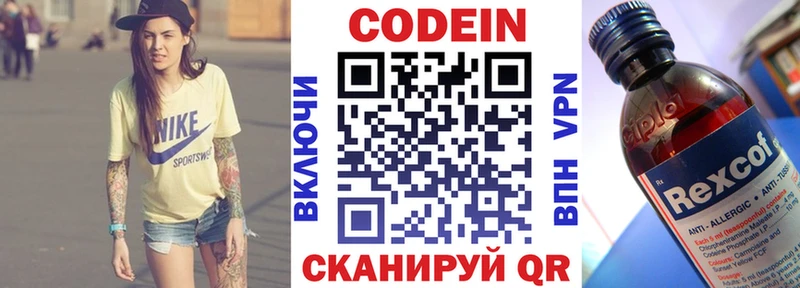 Кодеиновый сироп Lean Purple Drank цена Холм