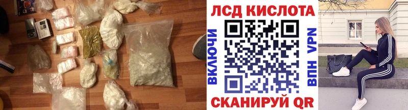 купить наркотики цена  Холм  Лсд 25 экстази кислота 