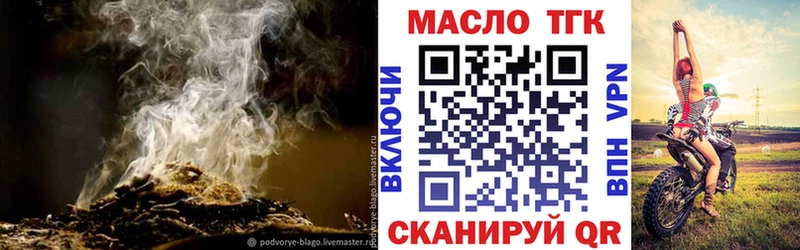 Дистиллят ТГК жижа  ссылка на мегу маркетплейс  Холм 